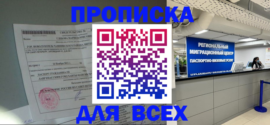 временная регистрация адрес в Александрове