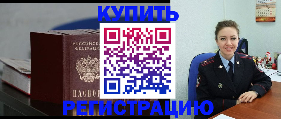 где прописаться в Александрове
